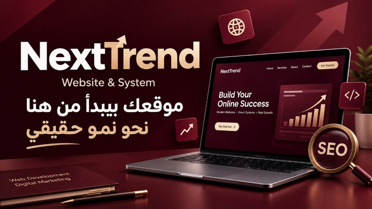دراسة حالة NextTrend: NextTrend: موقع بحثي تقني بنمو عضوي وسرعة عالية